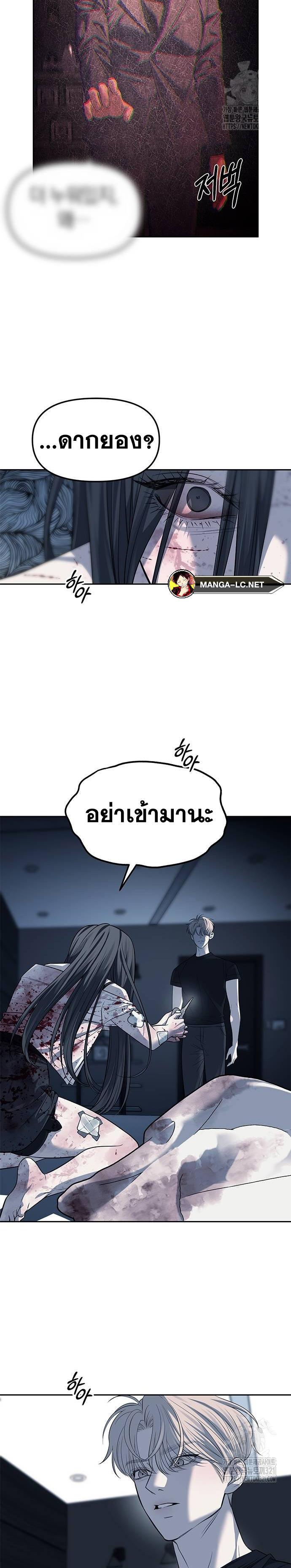 อ่านมังงะ Undercover! Chaebol High School ตอนที่ 51/18.jpg