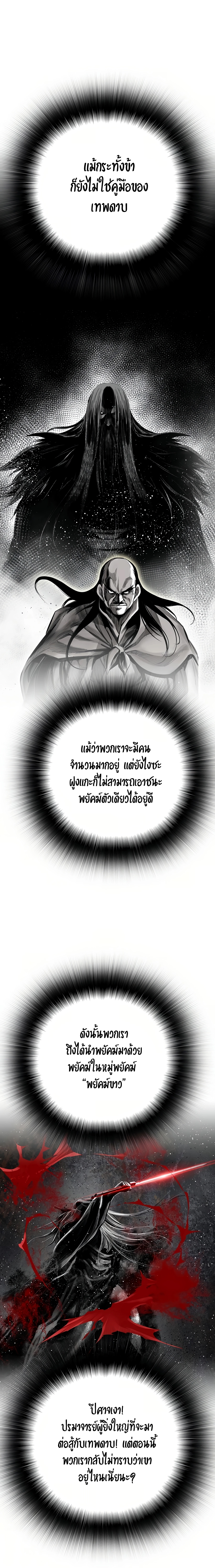 อ่านมังงะ Way To Heaven ตอนที่ 76/18.jpg