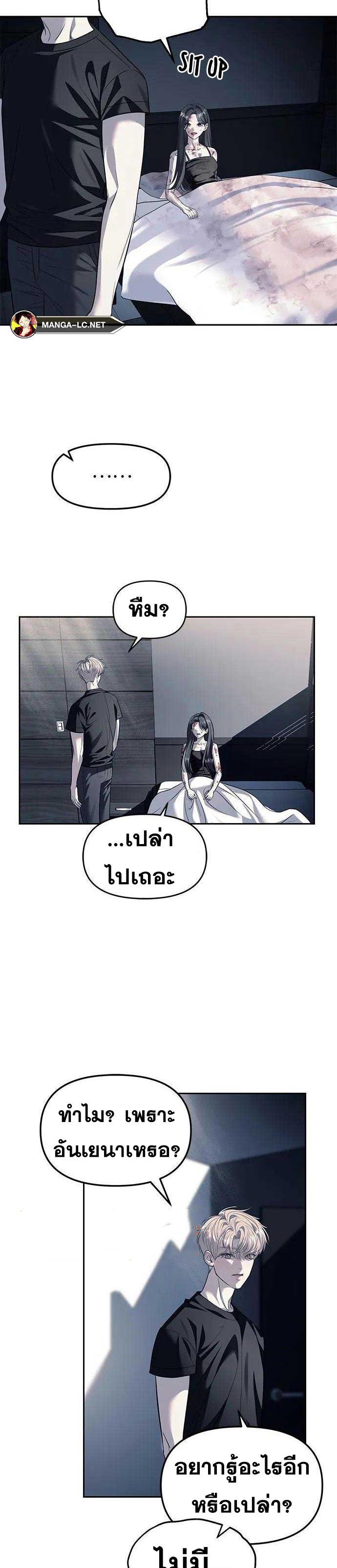 อ่านมังงะ Undercover! Chaebol High School ตอนที่ 53/18.jpg