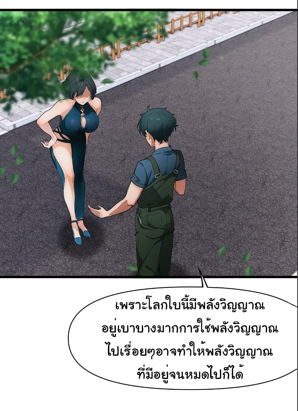 อ่านมังงะ Empress wife and trash husband ตอนที่ 7/18.jpg