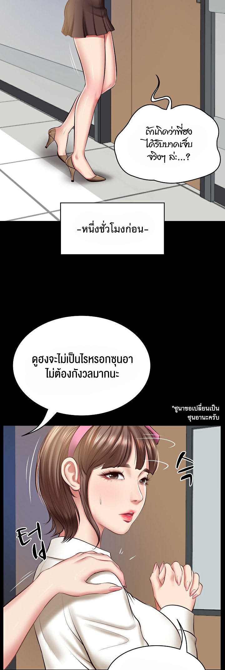 อ่านมังงะ The Billionaire’s Monster Cock Son-In-Law ตอนที่ 4/1.jpg