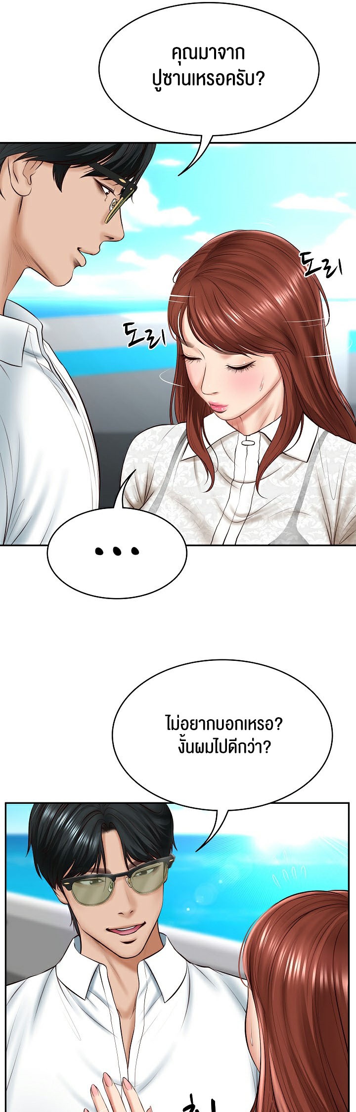 อ่านมังงะ The Billionaire’s Monster Cock Son-In-Law ตอนที่ 5/18.jpg