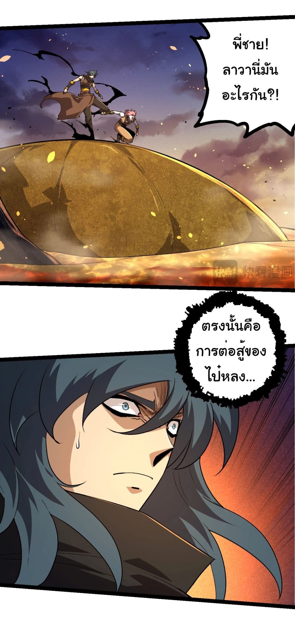 อ่านมังงะ Evolution from the Big Tree ตอนที่ 222/18.jpg