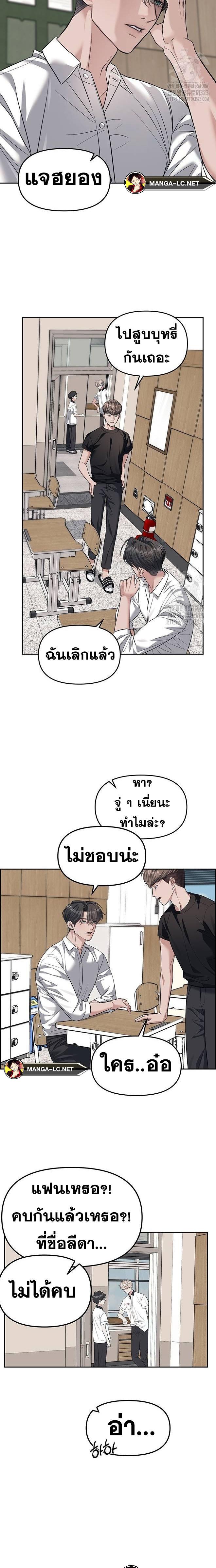 อ่านมังงะ Undercover! Chaebol High School ตอนที่ 54/18.jpg