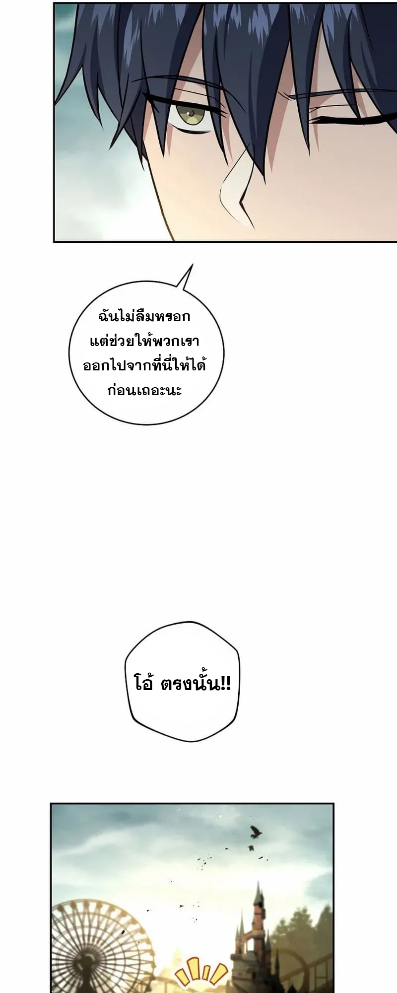 อ่านมังงะ Return of the frozen player ตอนที่ 134/18.jpg