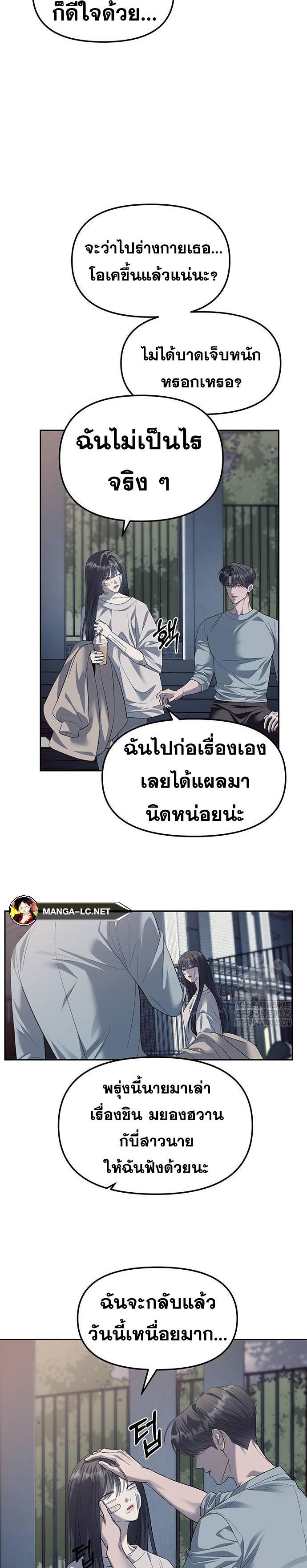 อ่านมังงะ Undercover! Chaebol High School ตอนที่ 56/18.jpg