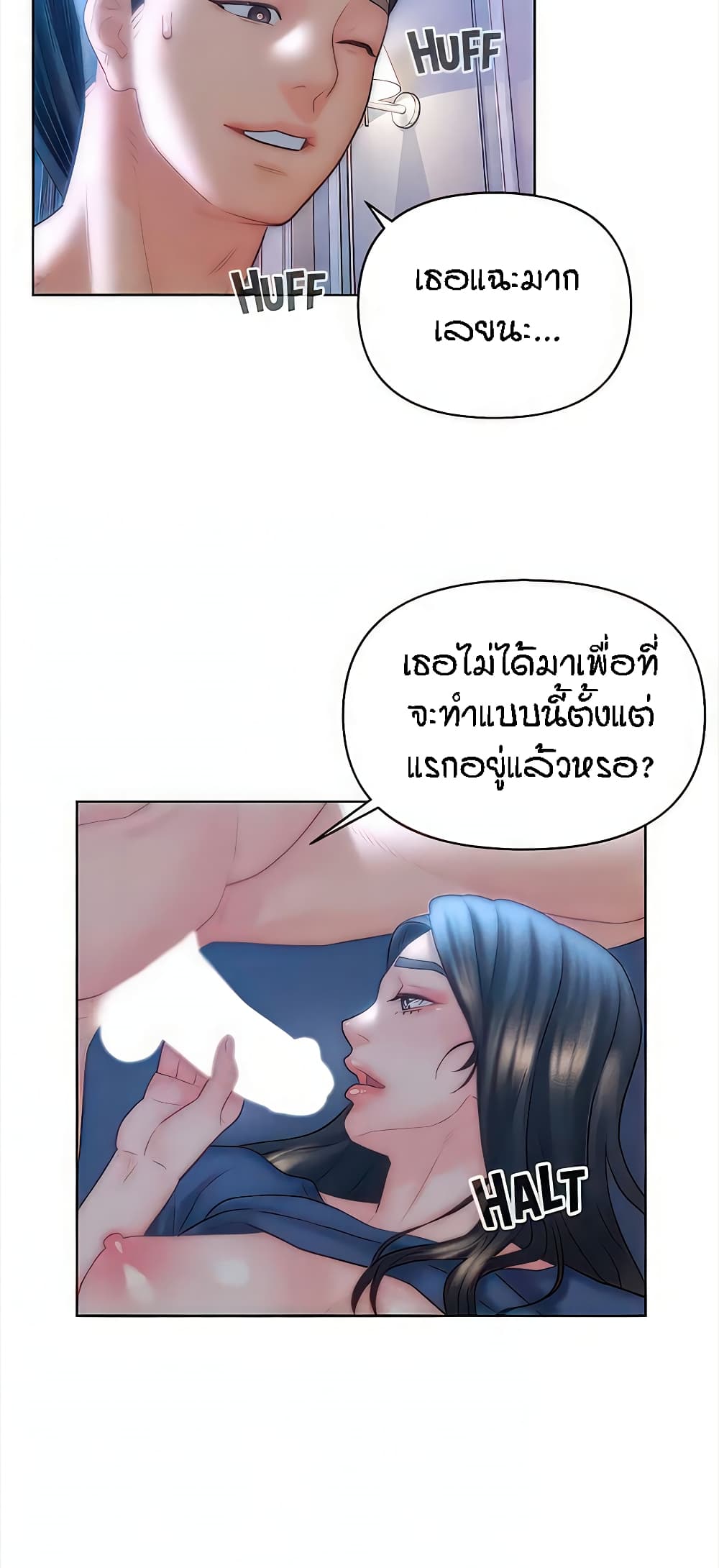 อ่านมังงะ Live-In Son-in-Law ตอนที่ 33/18.jpg