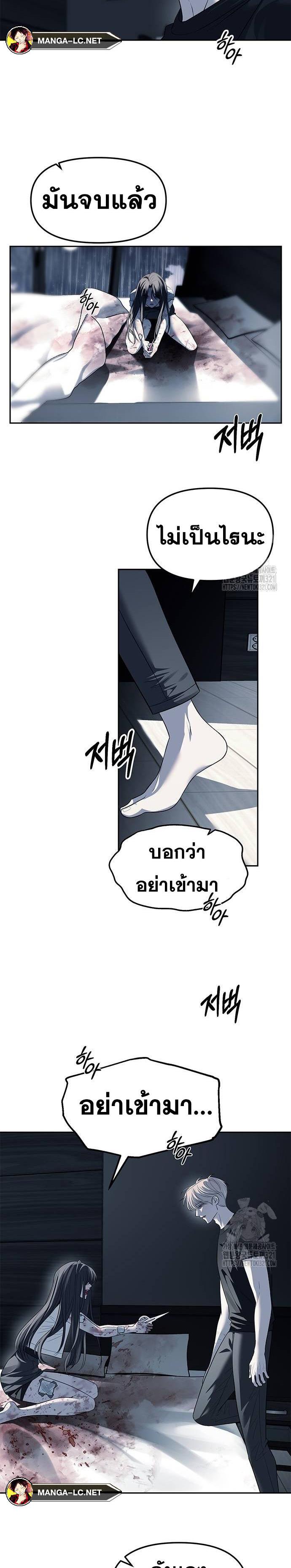 อ่านมังงะ Undercover! Chaebol High School ตอนที่ 51/19.jpg