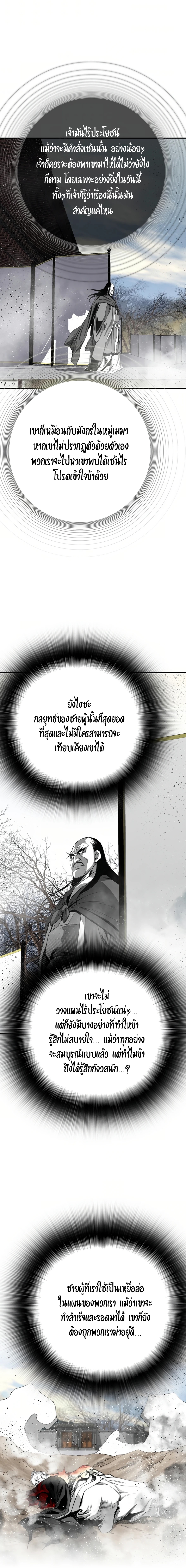 อ่านมังงะ Way To Heaven ตอนที่ 76/19.jpg