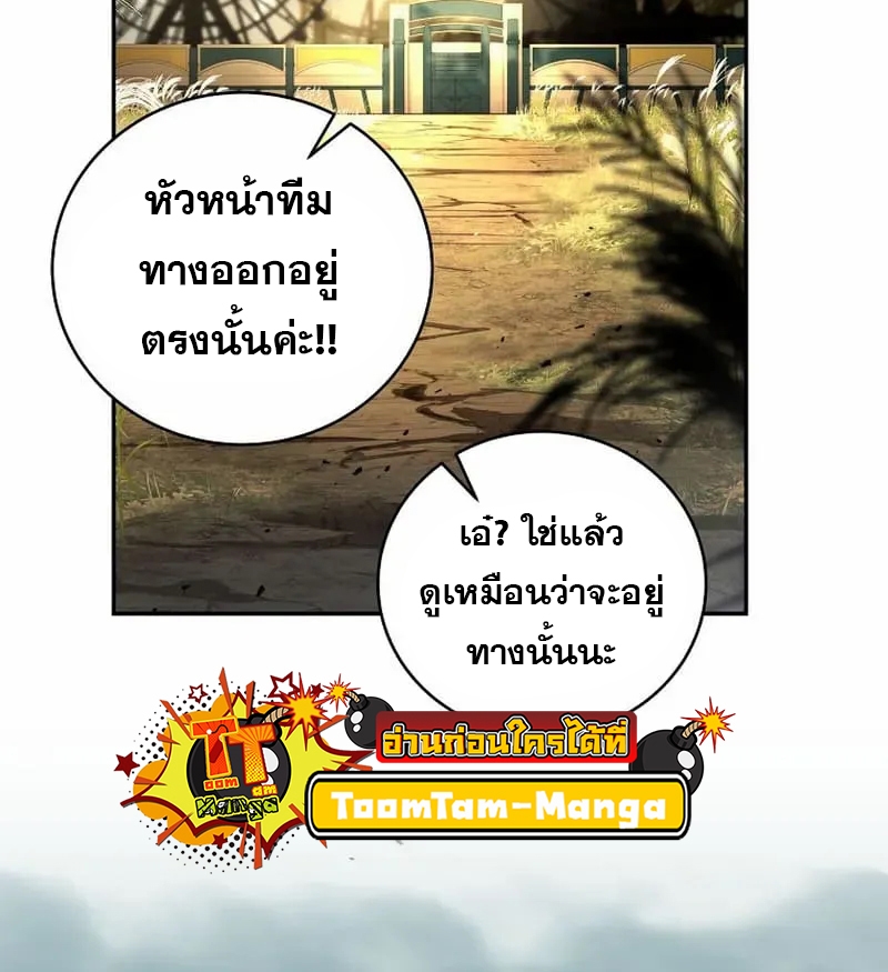 อ่านมังงะ Return of the frozen player ตอนที่ 134/19.jpg