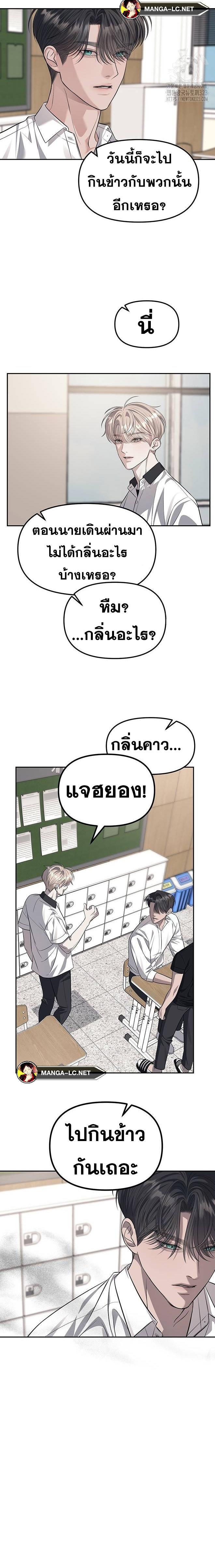 อ่านมังงะ Undercover! Chaebol High School ตอนที่ 54/19.jpg