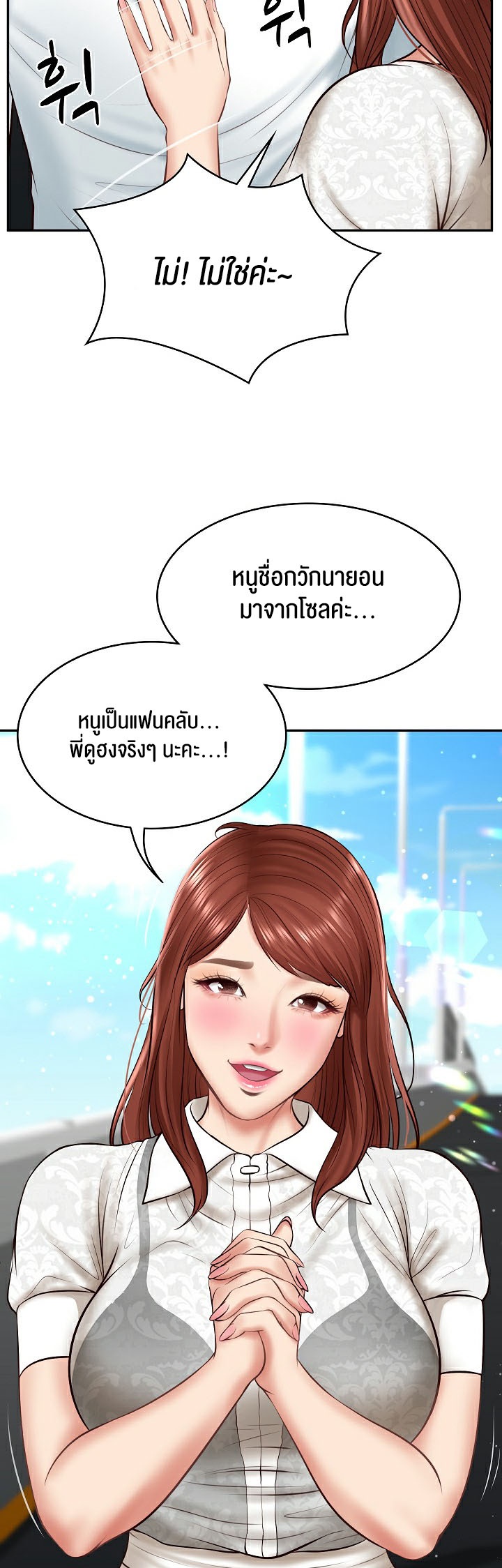 อ่านมังงะ The Billionaire’s Monster Cock Son-In-Law ตอนที่ 5/19.jpg