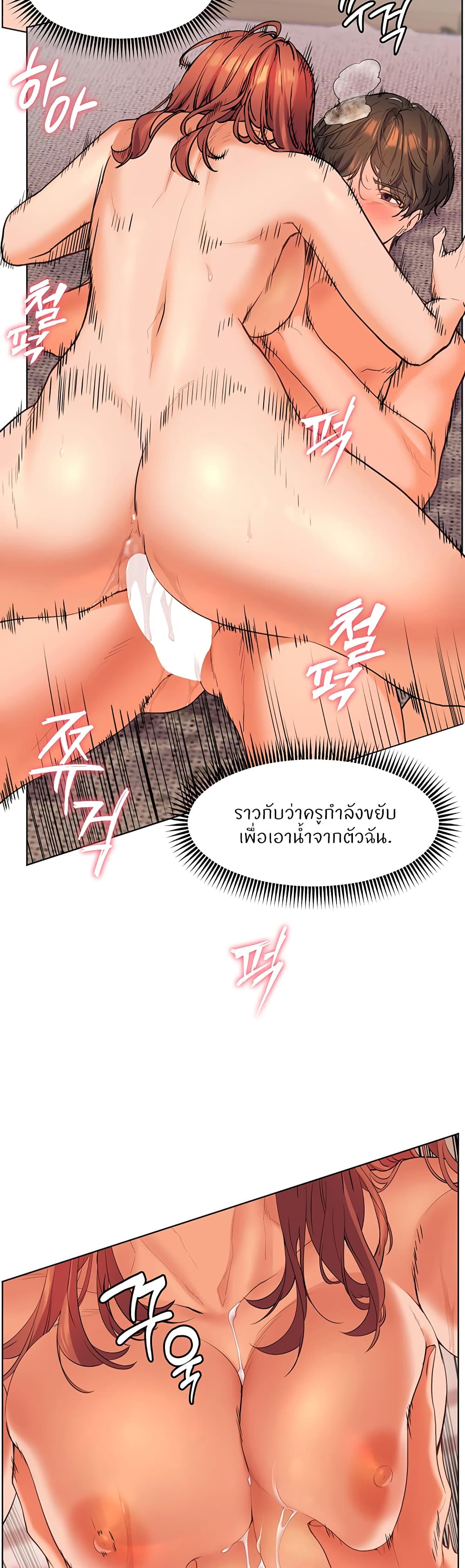 อ่านมังงะ Teacher’s Efforts ตอนที่ 6/19.jpg