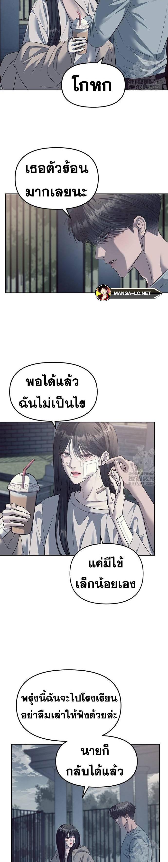 อ่านมังงะ Undercover! Chaebol High School ตอนที่ 56/19.jpg