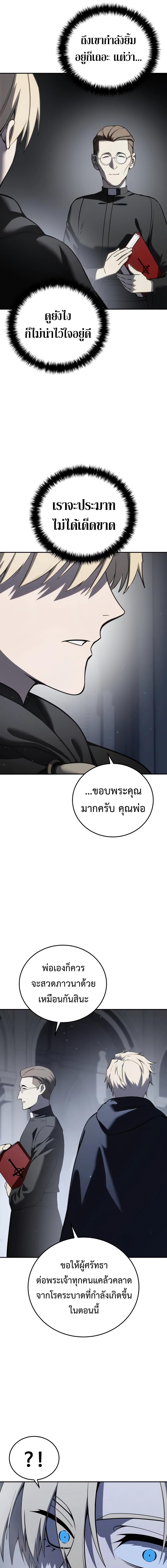 อ่านมังงะ Star-Embracing Swordmaster ตอนที่ 47/1_0.jpg