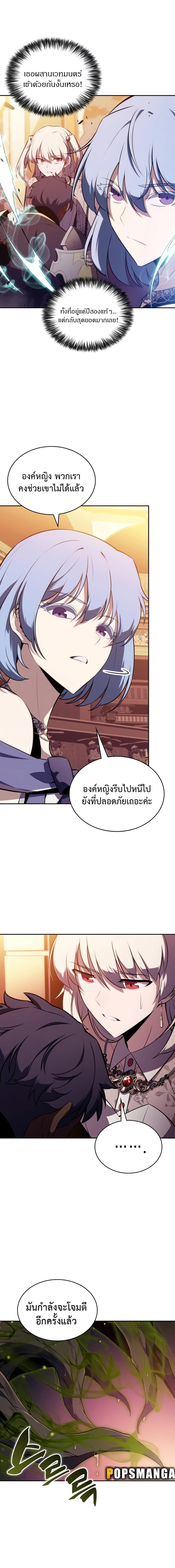 อ่านมังงะ The Regressed Son of a Duke is an Assassin ตอนที่ 34/1_1.jpg