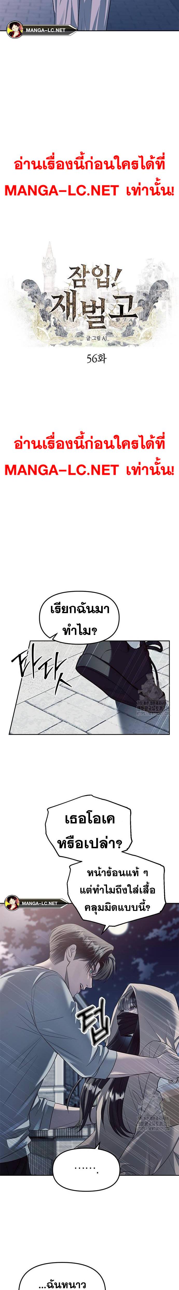 อ่านมังงะ Undercover! Chaebol High School ตอนที่ 56/1.jpg