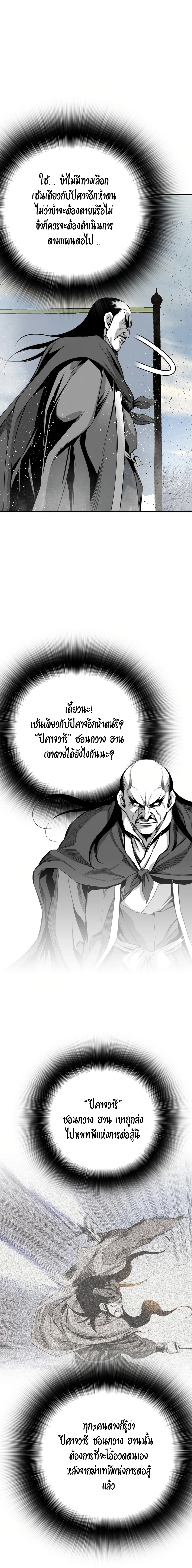 อ่านมังงะ Way To Heaven ตอนที่ 76/20.jpg