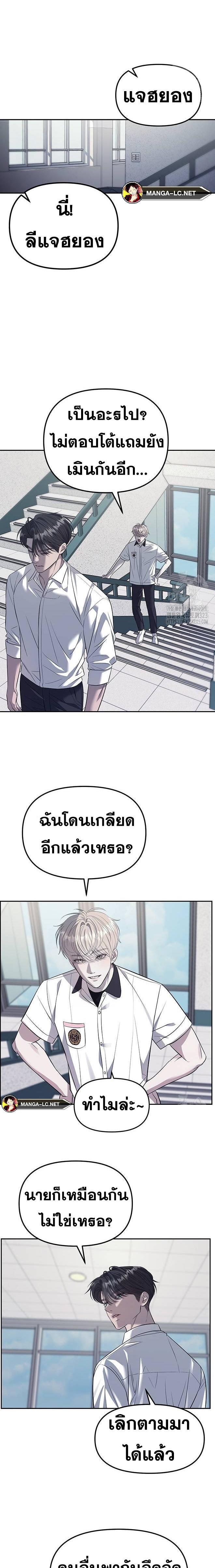 อ่านมังงะ Undercover! Chaebol High School ตอนที่ 54/20.jpg