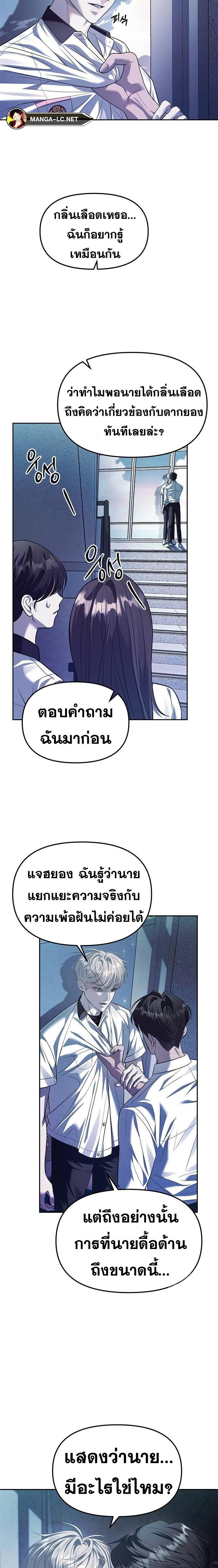 อ่านมังงะ Undercover! Chaebol High School ตอนที่ 55/2.jpg