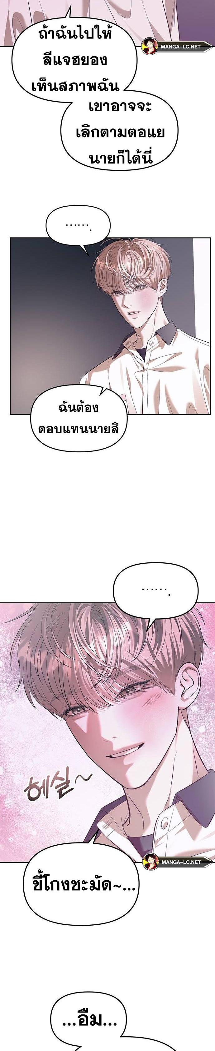 อ่านมังงะ Undercover! Chaebol High School ตอนที่ 55/20.jpg