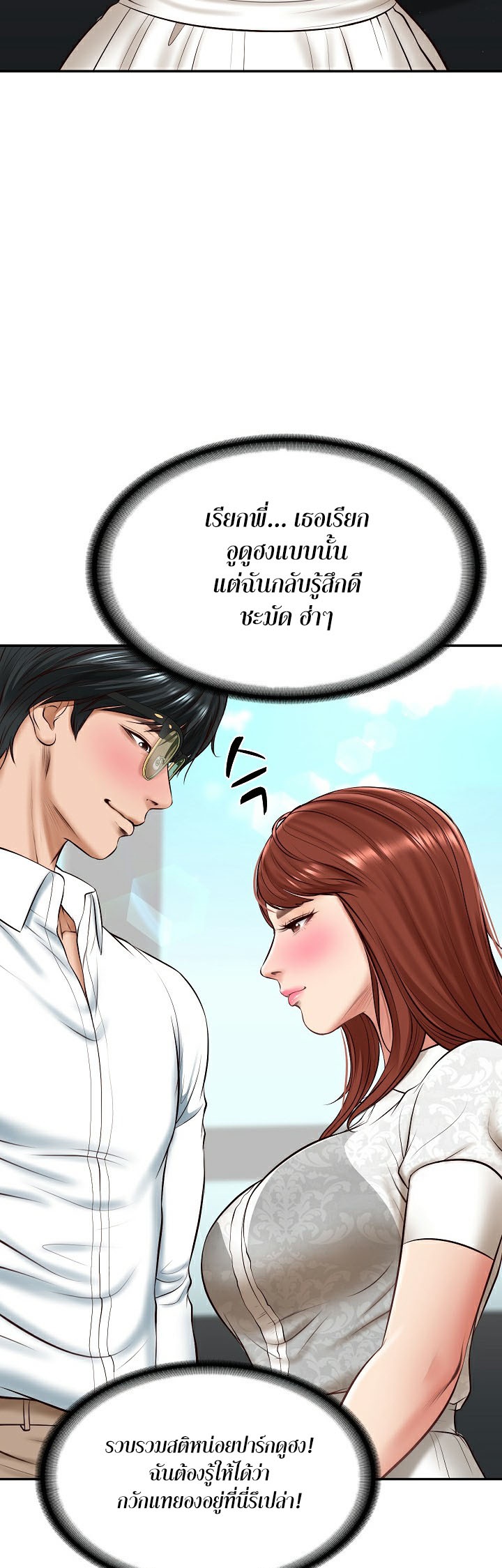 อ่านมังงะ The Billionaire’s Monster Cock Son-In-Law ตอนที่ 5/20.jpg