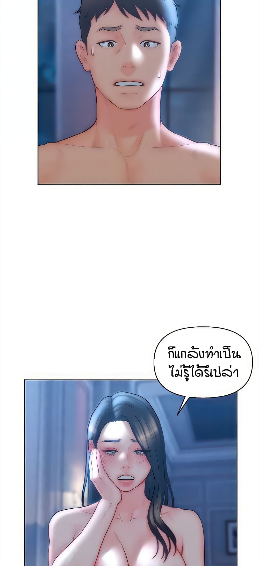 อ่านมังงะ Live-In Son-in-Law ตอนที่ 33/21.jpg