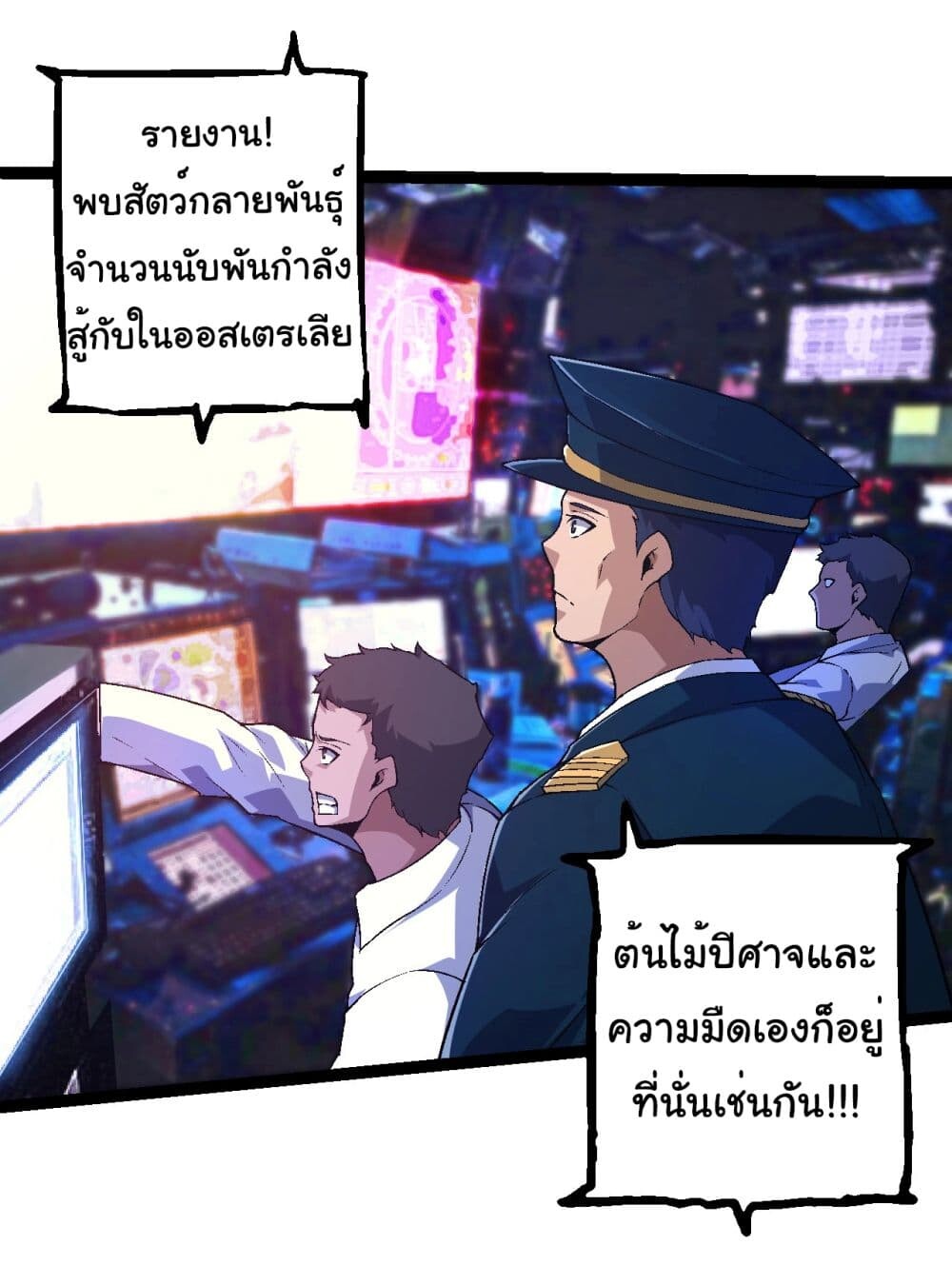 อ่านมังงะ Evolution from the Big Tree ตอนที่ 220/21.jpg