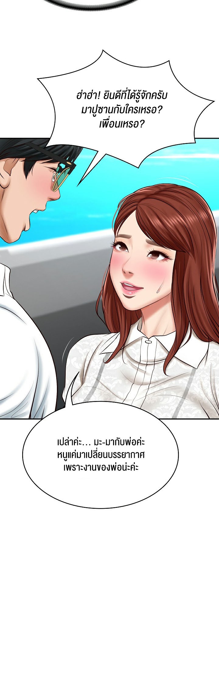 อ่านมังงะ The Billionaire’s Monster Cock Son-In-Law ตอนที่ 5/21.jpg