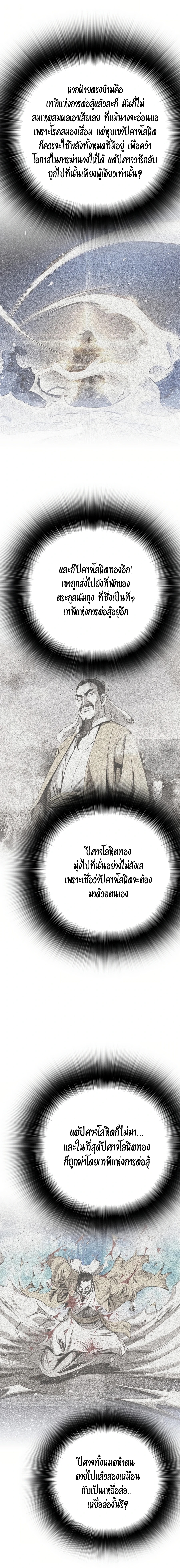 อ่านมังงะ Way To Heaven ตอนที่ 76/21.jpg