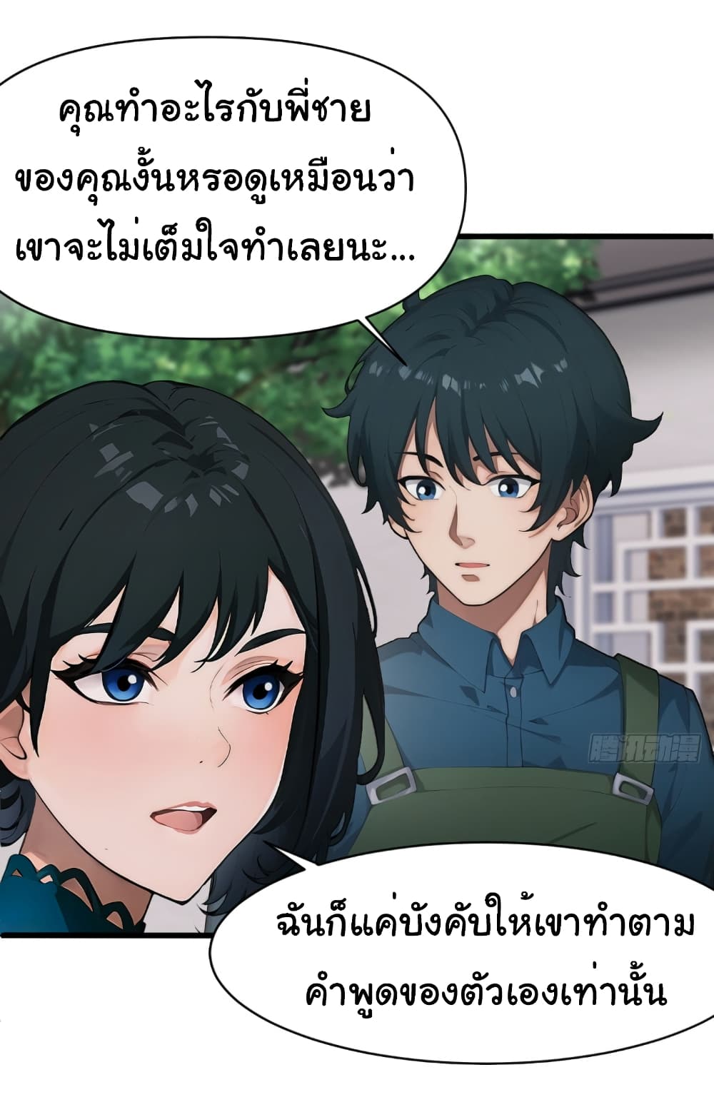 อ่านมังงะ Empress wife and trash husband ตอนที่ 7/2.jpg