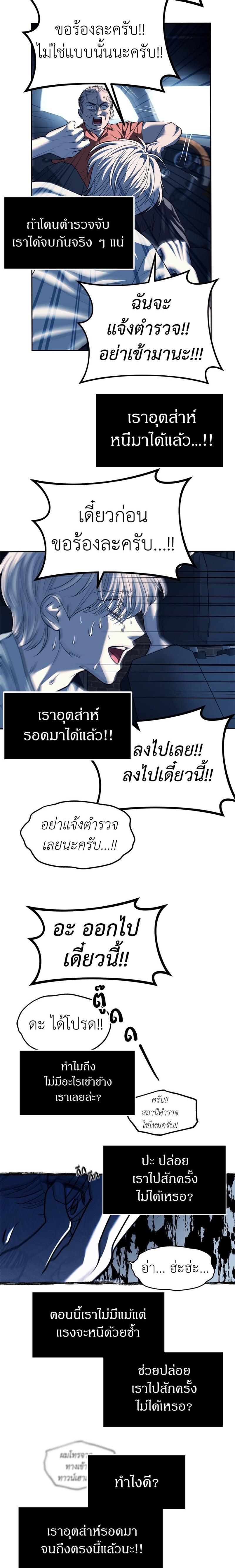 อ่านมังงะ Undercover! Chaebol High School ตอนที่ 50/22.jpg