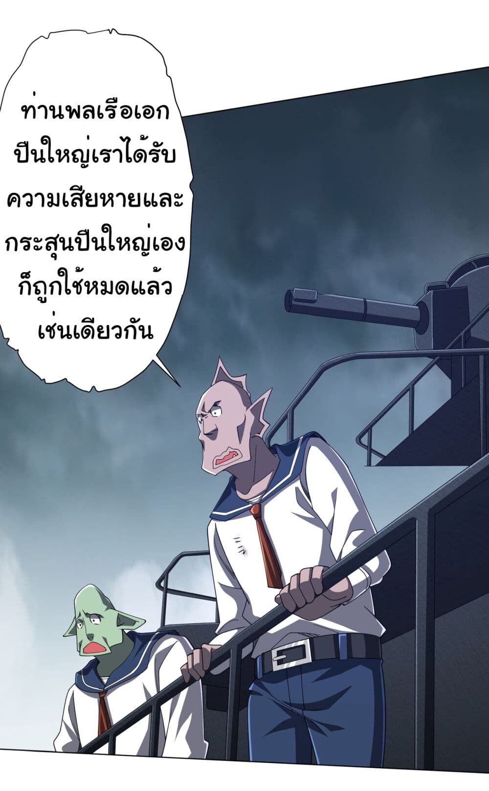 อ่านมังงะ Start with Trillions of Coins ตอนที่ 118/22.jpg