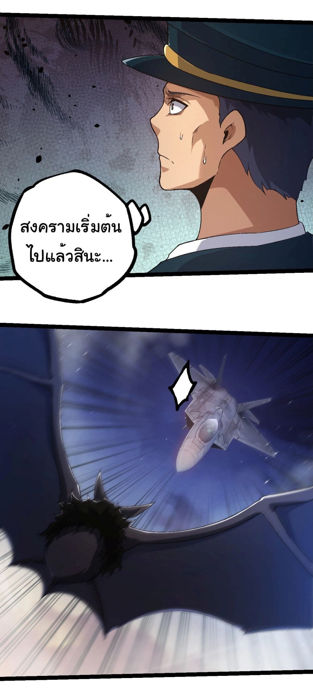 อ่านมังงะ Evolution from the Big Tree ตอนที่ 220/22.jpg