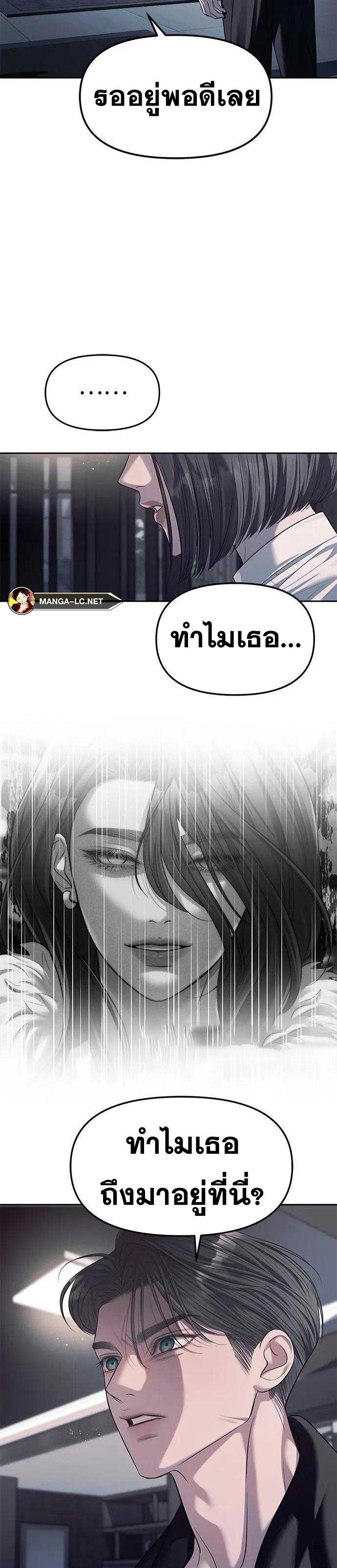 อ่านมังงะ Undercover! Chaebol High School ตอนที่ 53/22.jpg