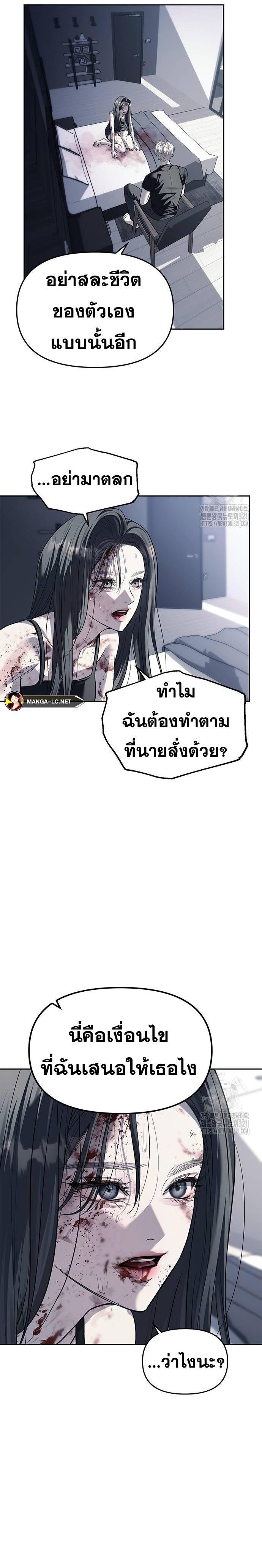 อ่านมังงะ Undercover! Chaebol High School ตอนที่ 52/22.jpg