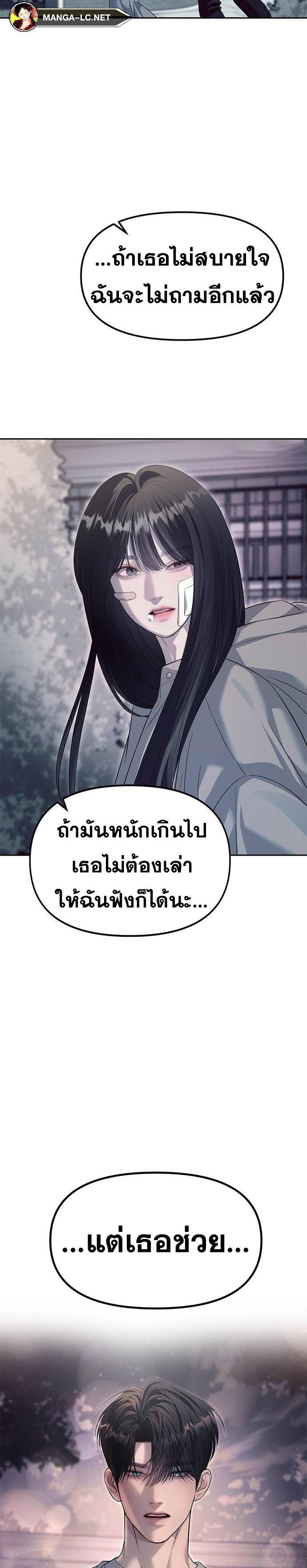 อ่านมังงะ Undercover! Chaebol High School ตอนที่ 56/22.jpg