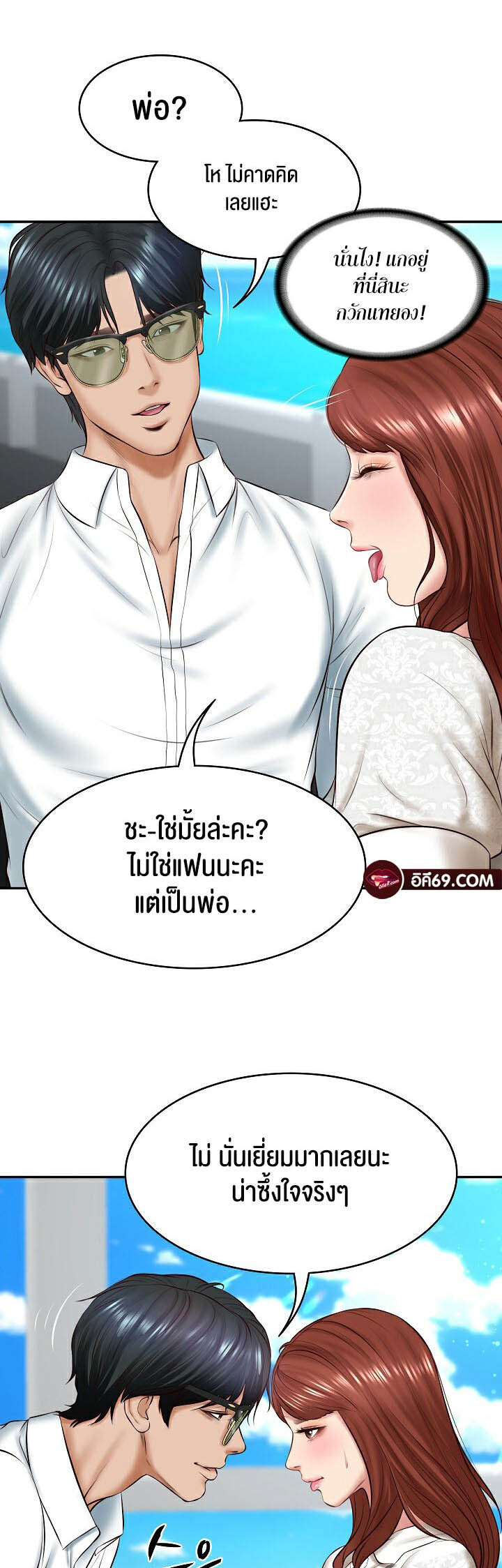 อ่านมังงะ The Billionaire’s Monster Cock Son-In-Law ตอนที่ 5/22.jpg