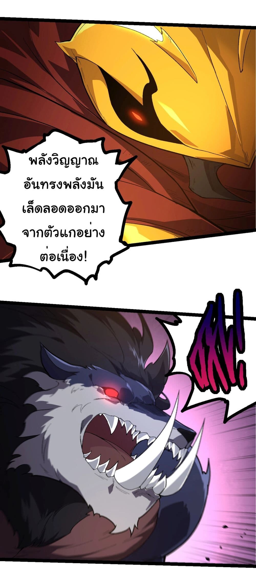 อ่านมังงะ Evolution from the Big Tree ตอนที่ 222/23.jpg