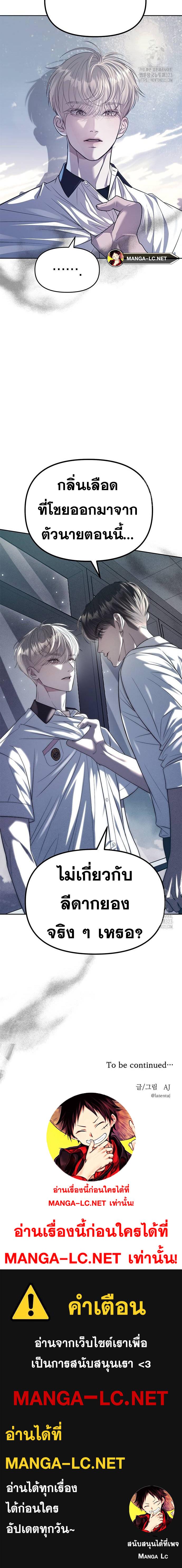 อ่านมังงะ Undercover! Chaebol High School ตอนที่ 54/24.jpg