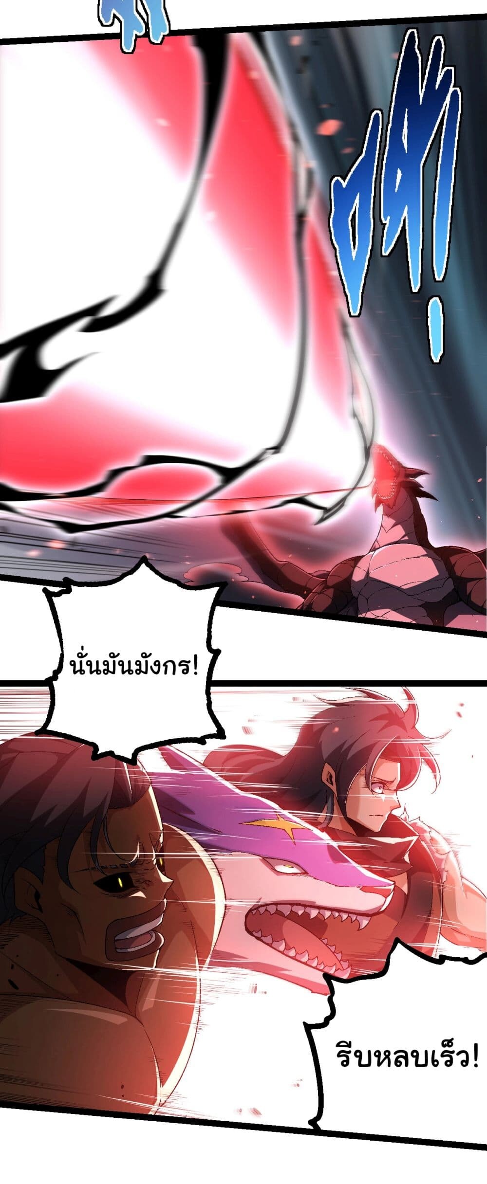 อ่านมังงะ Evolution from the Big Tree ตอนที่ 220/25.jpg