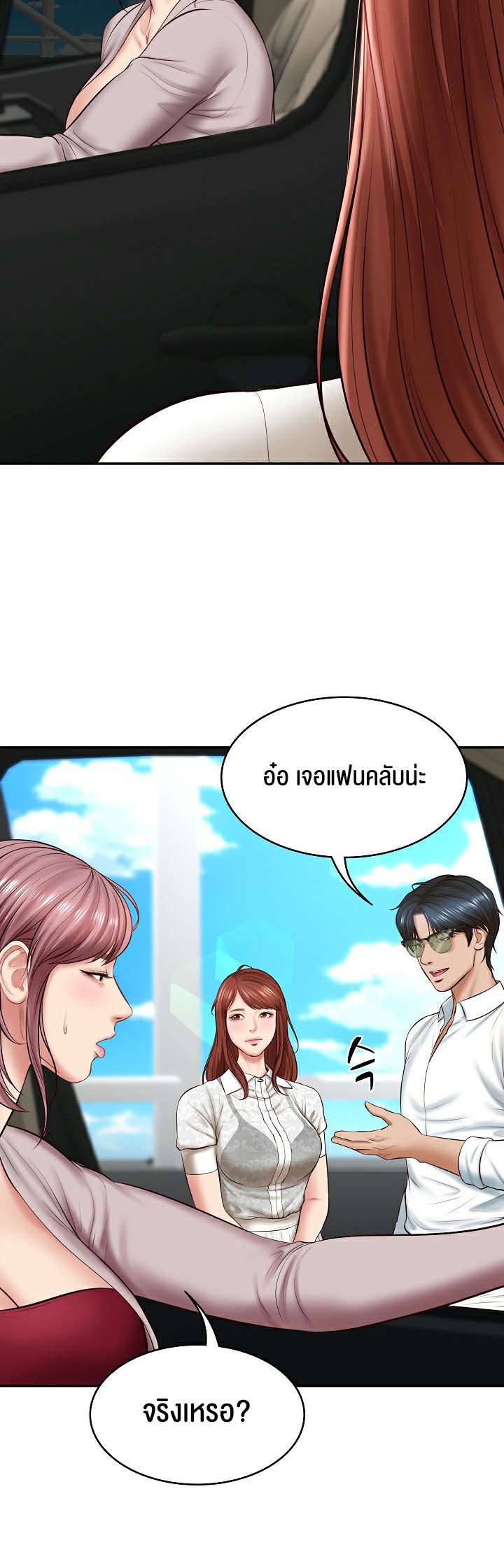 อ่านมังงะ The Billionaire’s Monster Cock Son-In-Law ตอนที่ 5/25.jpg