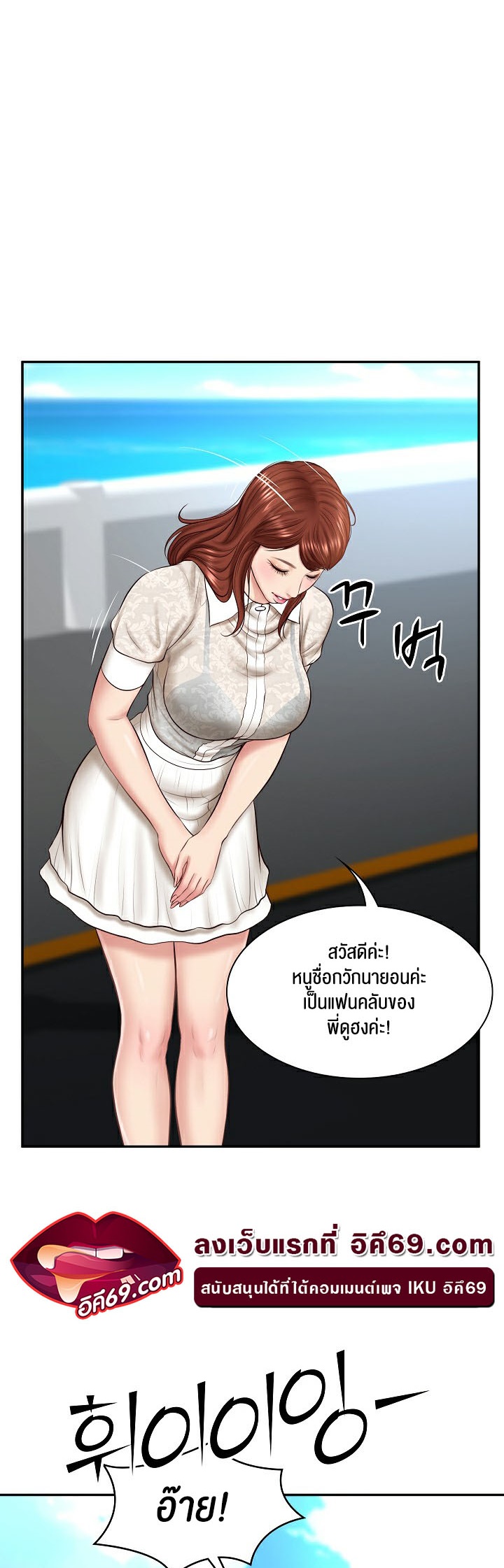 อ่านมังงะ The Billionaire’s Monster Cock Son-In-Law ตอนที่ 5/26.jpg