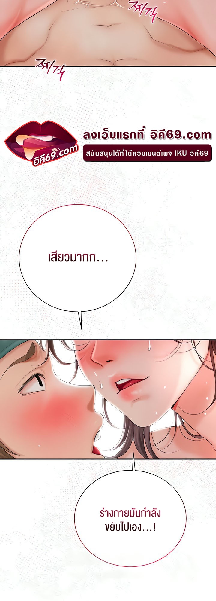 อ่านมังงะ Brothel ตอนที่ 12/26.jpg