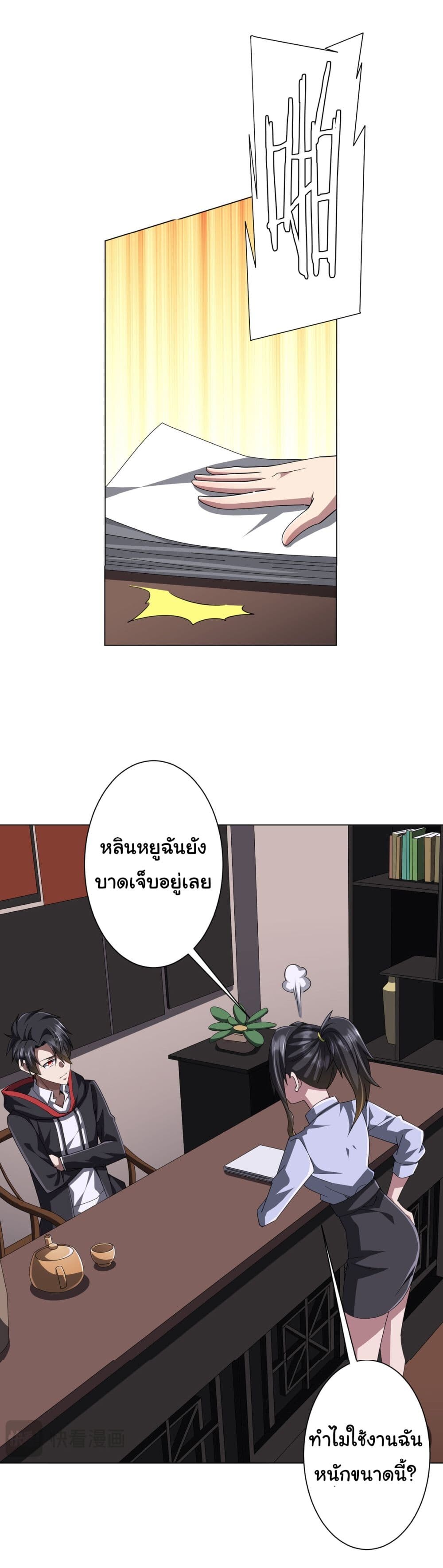 อ่านมังงะ Start with Trillions of Coins ตอนที่ 120/27.jpg