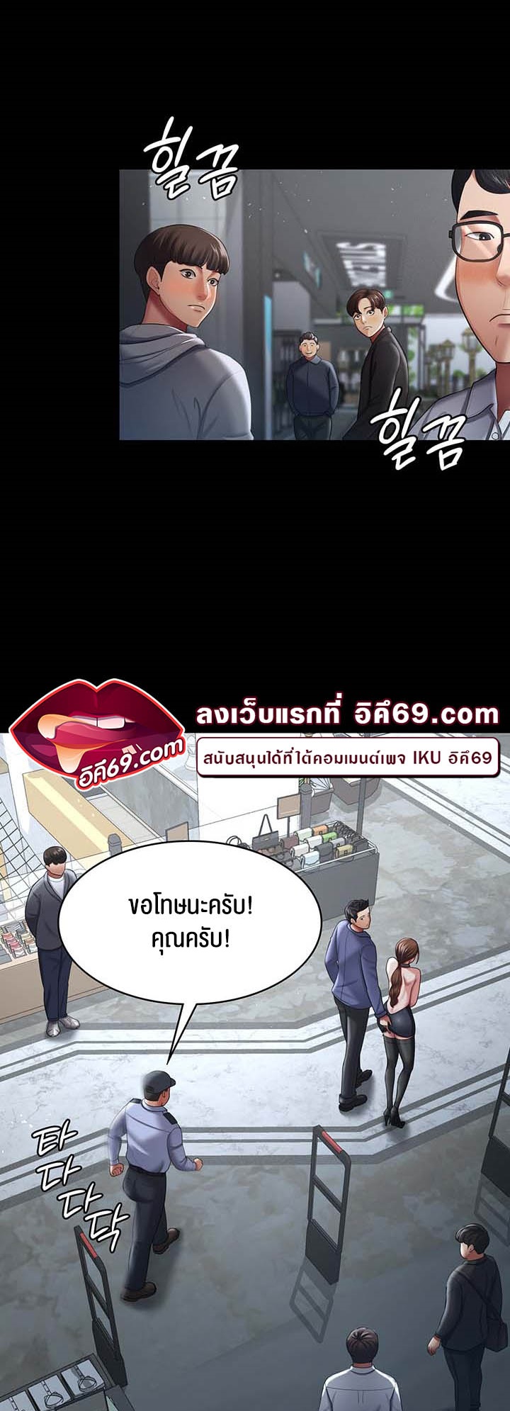 อ่านมังงะ Your Wife Was Amazing ตอนที่ 26/2.jpg