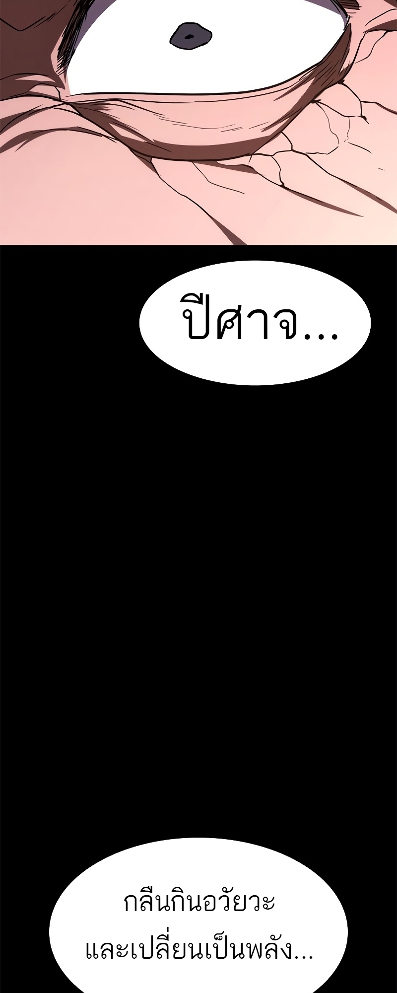 อ่านมังงะ Do you like it Die! ตอนที่ 26/28.jpg