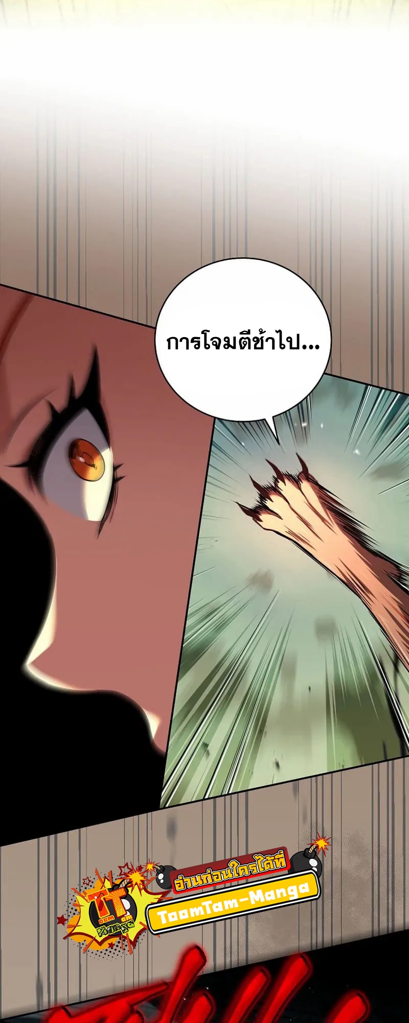 อ่านมังงะ Return of the frozen player ตอนที่ 134/28.jpg