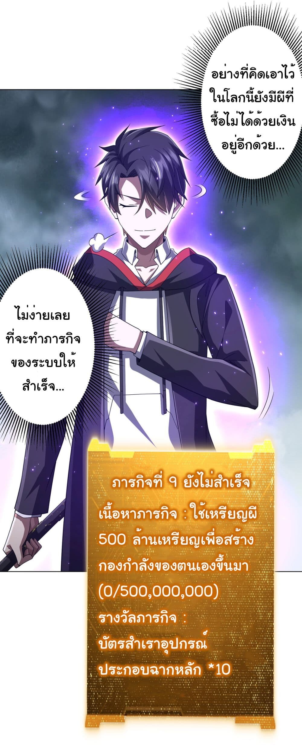 อ่านมังงะ Start with Trillions of Coins ตอนที่ 118/29.jpg