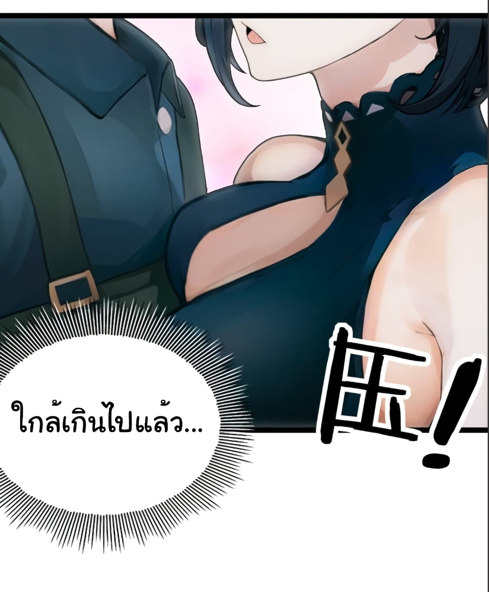 อ่านมังงะ Empress wife and trash husband ตอนที่ 7/29.jpg